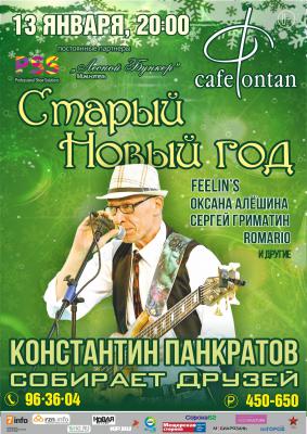 В Рязани пройдёт праздничный джазовый концерт