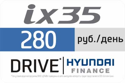 «Автоимпорт»: Hyundai ix35 за 280 рублей в день