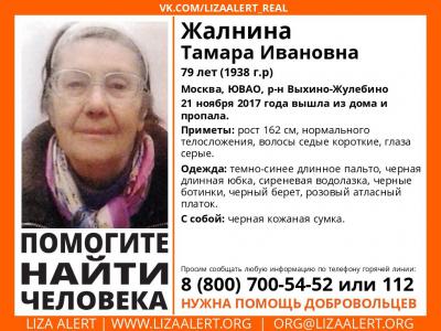Рязанцев просят помочь отыскать пропавшую московскую пенсионерку