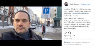 Рязанский депутат устроил в соцсети опрос на тему аномальных сугробов на платных парковках