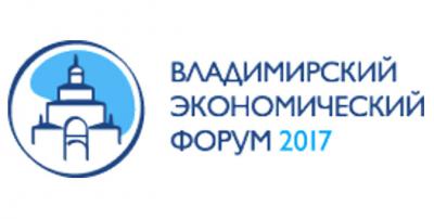 Николай Любимов участвует в V межрегиональном экономическом форуме