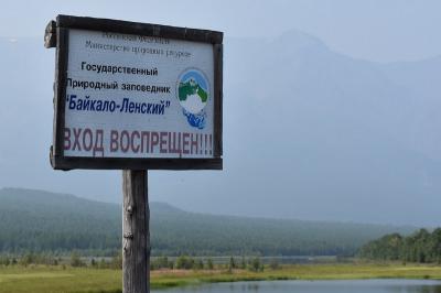 Рязанцы побывали на границе заповедной территории Байкала