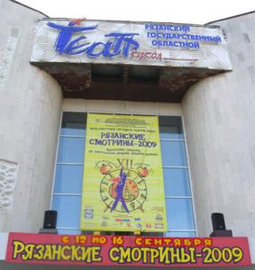 Открылся международный фестиваль театров кукол «Рязанские смотрины» 