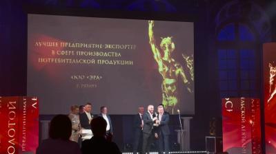 Рязанская компания «ЭРА» победила в конкурсе Торгово-промышленной палаты РФ «Золотой Меркурий»