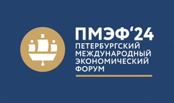 Рязанская делегация участвует в ПМЭФ-2024