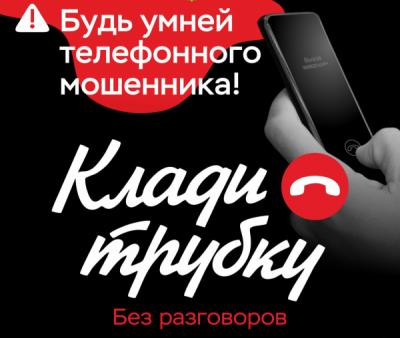 Телефонные мошенники обманули жителя Касимова почти на полмиллиона рублей