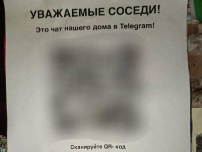 Рязанцев предупредили о мошенниках, которые крадут аккаунты в Telegram