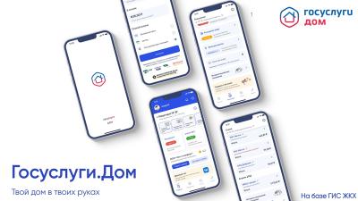 Рязанцы могут решать все вопросы ЖКХ через смартфон