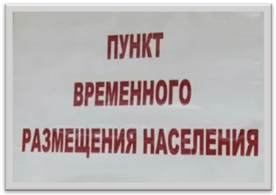 КСП Рязанской области проверит выделение средств на пункты временного размещения