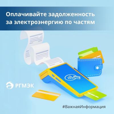 Рязанцам рассказали, что делать при большом долге за электроэнергию