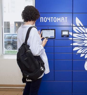 В Рязани Почта начала выдавать посылки в почтоматах