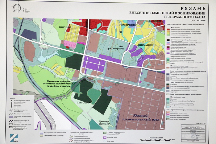 Градостроительный план рязань