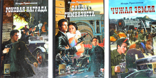 Трилогия «Время Януса»