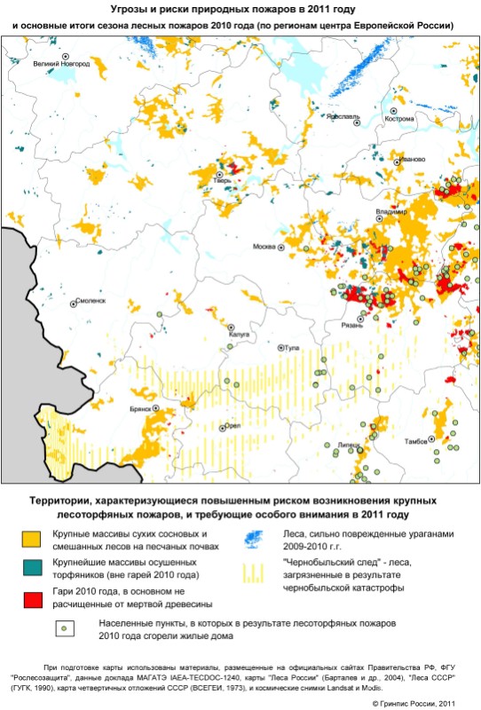 Карта пожаров в московской области 2010