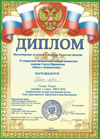 Роман соснин