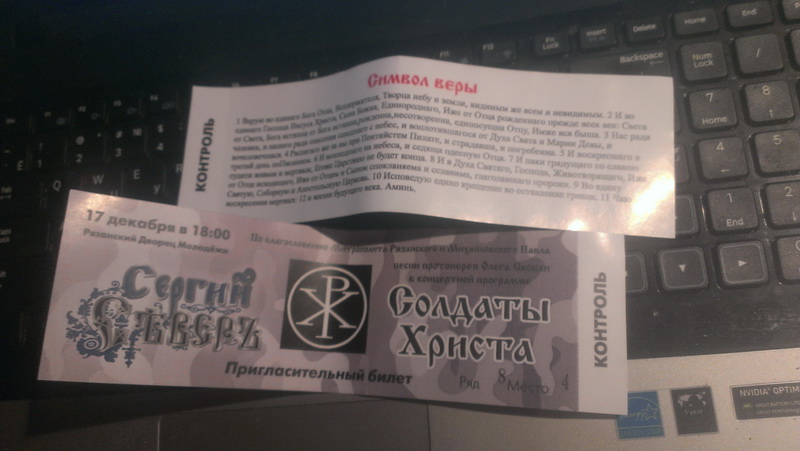Билет на концерт Сергея Жукова 2 июля. Жуков билеты на концерт