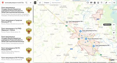 На Яндекс.Картах Рязани появились пункты вакцинации