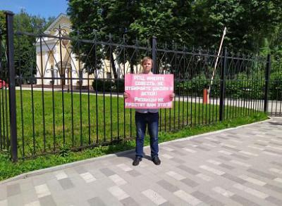 Депутат Алексей Захаров провёл одиночный пикет у здания Рязанской епархии