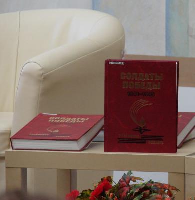 В Рязани презентовали шестой том книги «Солдаты Победы»