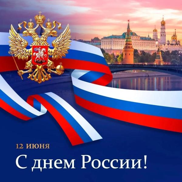 АО «Рязаньавтодор» поздравило рязанцев с Днём России