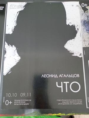 Рязанский «Фотодом» приглашает в графическое путешествие  