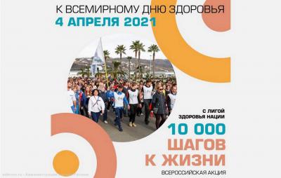 Рязанцев приглашают на всероссийскую акцию «10 тысяч шагов к жизни»