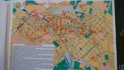 Готовится к изданию карта Рязани времён Великой Отечественной войны