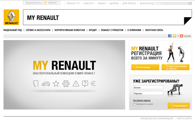 Автосалон «Renault»: В Рязани появился персональный помощник в мире Renault