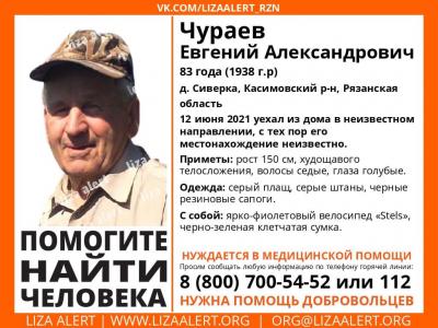 В Рязанской области пропал 83-летний мужчина