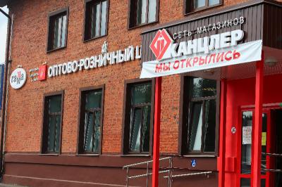 В Рязани открылся новый «Канцлер» на улице Грибоедова