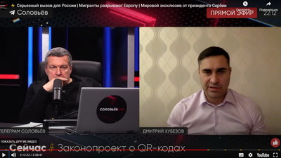 Дмитрий Хубезов прокомментировал введение QR-кодов