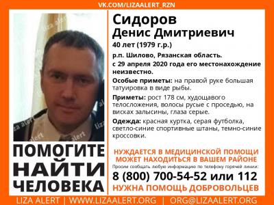 В Шилово разыскивают 40-летнего мужчину