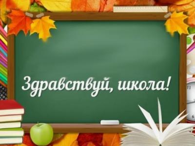 В Рязанской области линейки, посвящённые Дню знаний, пройдут 2 сентября