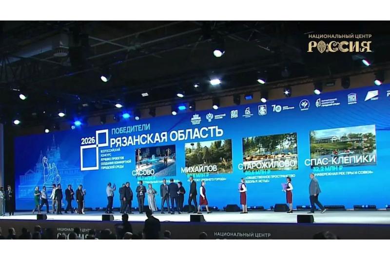 Четыре рязанских округа победили на Всероссийском конкурсе лучших проектов создания комфортной городской среды