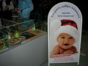 В Рязани открылась благотворительная выставка «Новогодние подарки, сделанные своими руками»