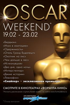 В Рязани пройдут эксклюзивные показы фильмов, номинированных на «Оскар»