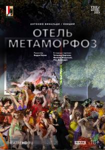Отель Метаморфоз