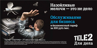 Tele2: Итоги акции для предпринимателей