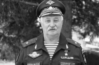 Ушёл из жизни Герой Советского Союза, бывший советник губернатора Рязанской области Александр Солуянов