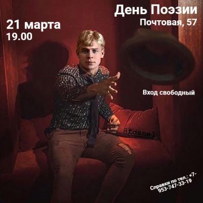 Рязанцы смогут прочитать свои стихи на улице Почтовой