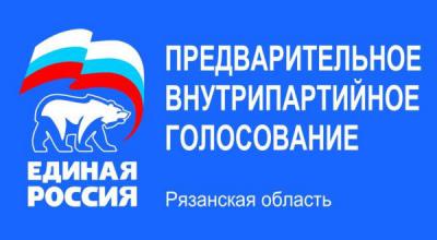 В список участников праймериз «Единой России» в Рязанской области вошло более 200 кандидатов