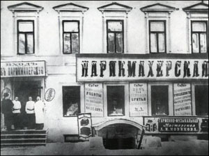 Федеральный канал показал сюжет о рязанском музее парфюмерии и косметики в доме Макса Фактора
