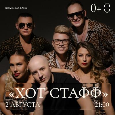 В Рязани 2 августа пройдёт музыкальный фестиваль «Лирика»