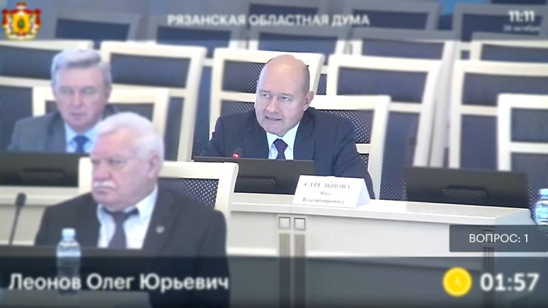Уполномоченным по правам человека в Рязанской области стал Олег Леонов
