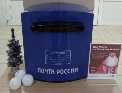На Главпочтамте в Рязани появился почтовый ящик для писем Деду Морозу
