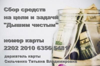Рязанцы могут помочь в обеспечении мониторинга выбросов в атмосферу