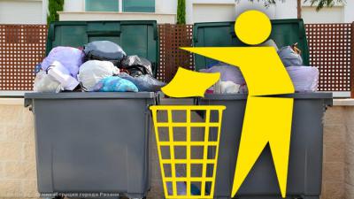 В Рязани 46 нарушителей оштрафовали за незаконное складирование мусора