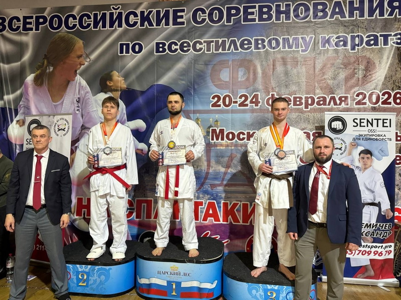 Рязанцы завоевали медали Всероссийского турнира по всестилевому каратэ