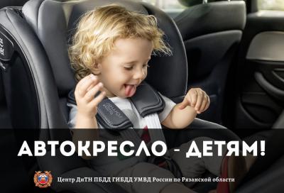 Рязанские гаишники 10 апреля проверят, как водители перевозят детей