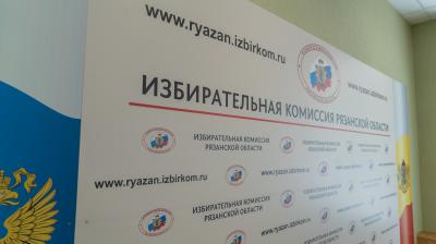 В Рязанской области проголосовали 27,86% избирателей